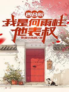 薄荷微光恋正版