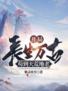 活着终会无敌正版