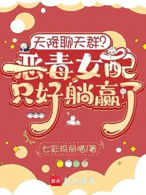 天降女!