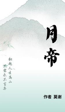 月帝之女被退婚大结局