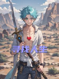 寻找人生方向的名言