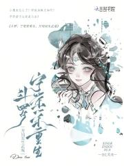 斗罗大陆重生成宁荣荣