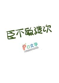 臣不能汲致明廷