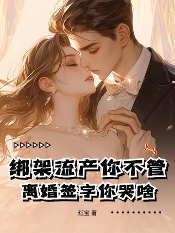 绑架妇女判几年