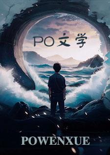 综漫混乱世界
