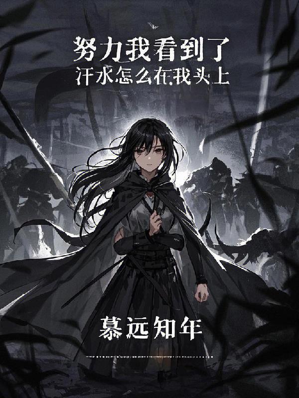 超凡游戏动漫