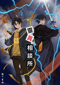 灵异怪谈免费阅读全文