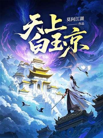 结发授长生