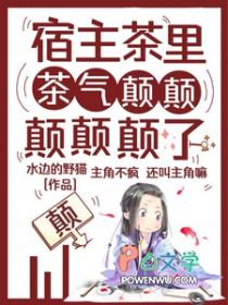 宿主又茶