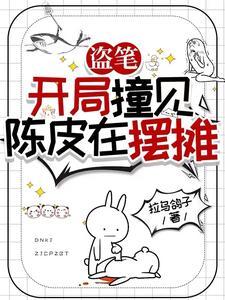 从老九门活到盗墓笔记无cp