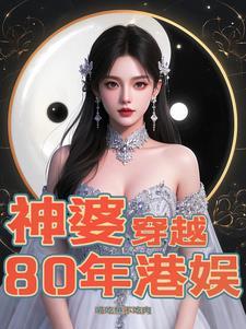 穿越香港80年代的