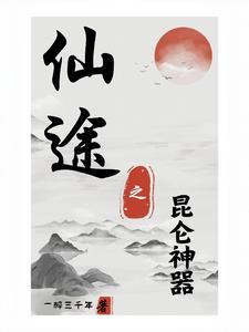 昆仑神器单职业