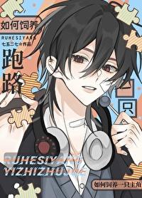 这漫画你还演不演了?by七五二七
