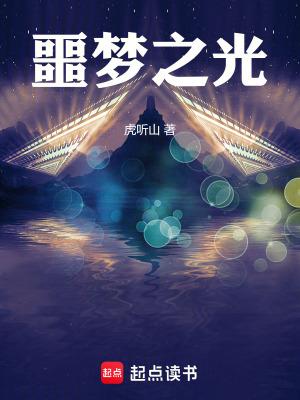 噩梦之神是谁