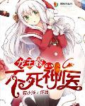 龙王殿战神归来叶不凡