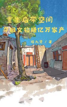空间重生之灵泉小饭馆 - 最新章节抢先读正版