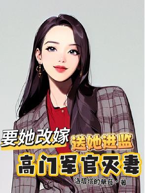 白骨大圣全文免费阅读