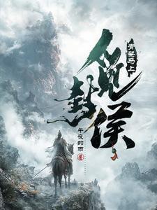 白骨大圣百科