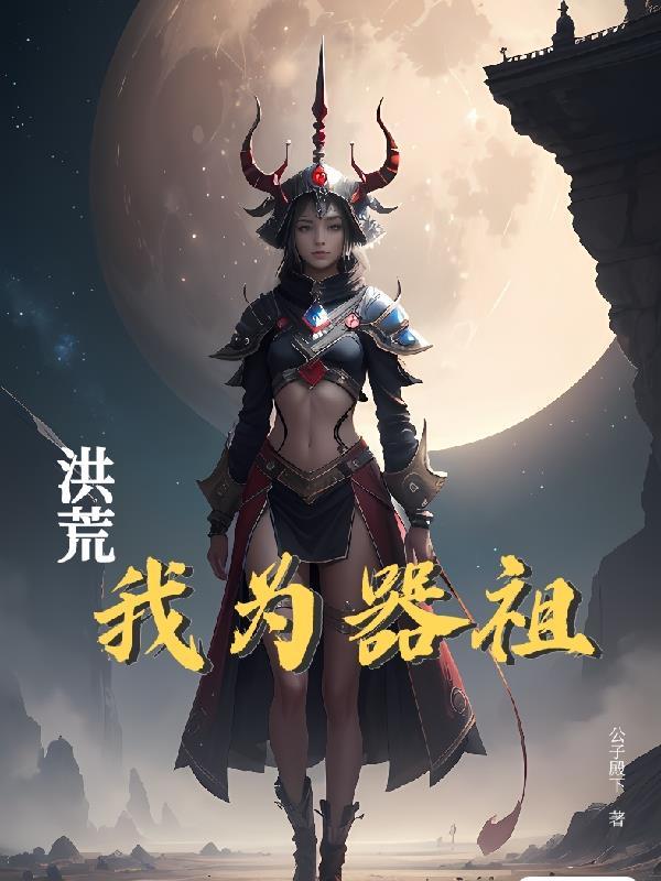 四合院里的道士是谁