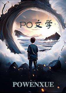 万灵神光瓶最新章节免费更新章节列表
